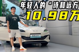 10.98万起，海豹06DM-i旅行版打造年轻人的“诗和远方”