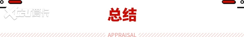 15万不到就能买2.0L？这些优质家轿还是很值得买！