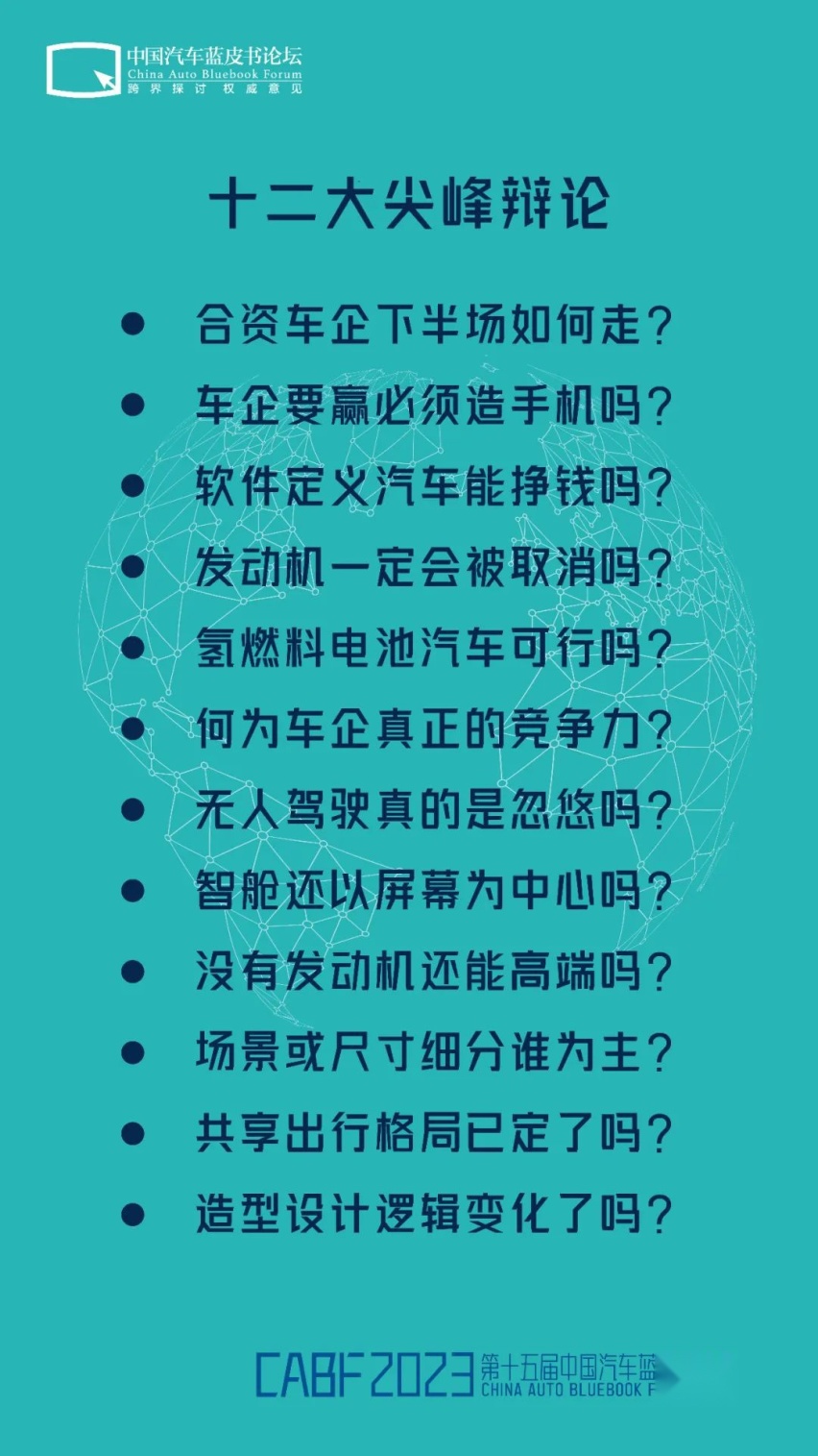 贾可博士即将这样“论道”，三天三夜打造汽车“理想国”