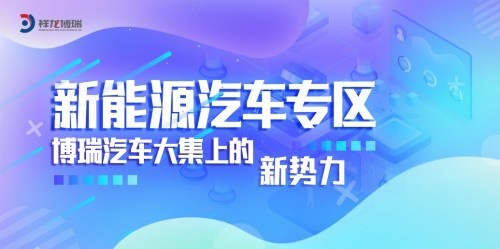 博瑞汽车大集第二十二季线上购车节暖冬来袭
