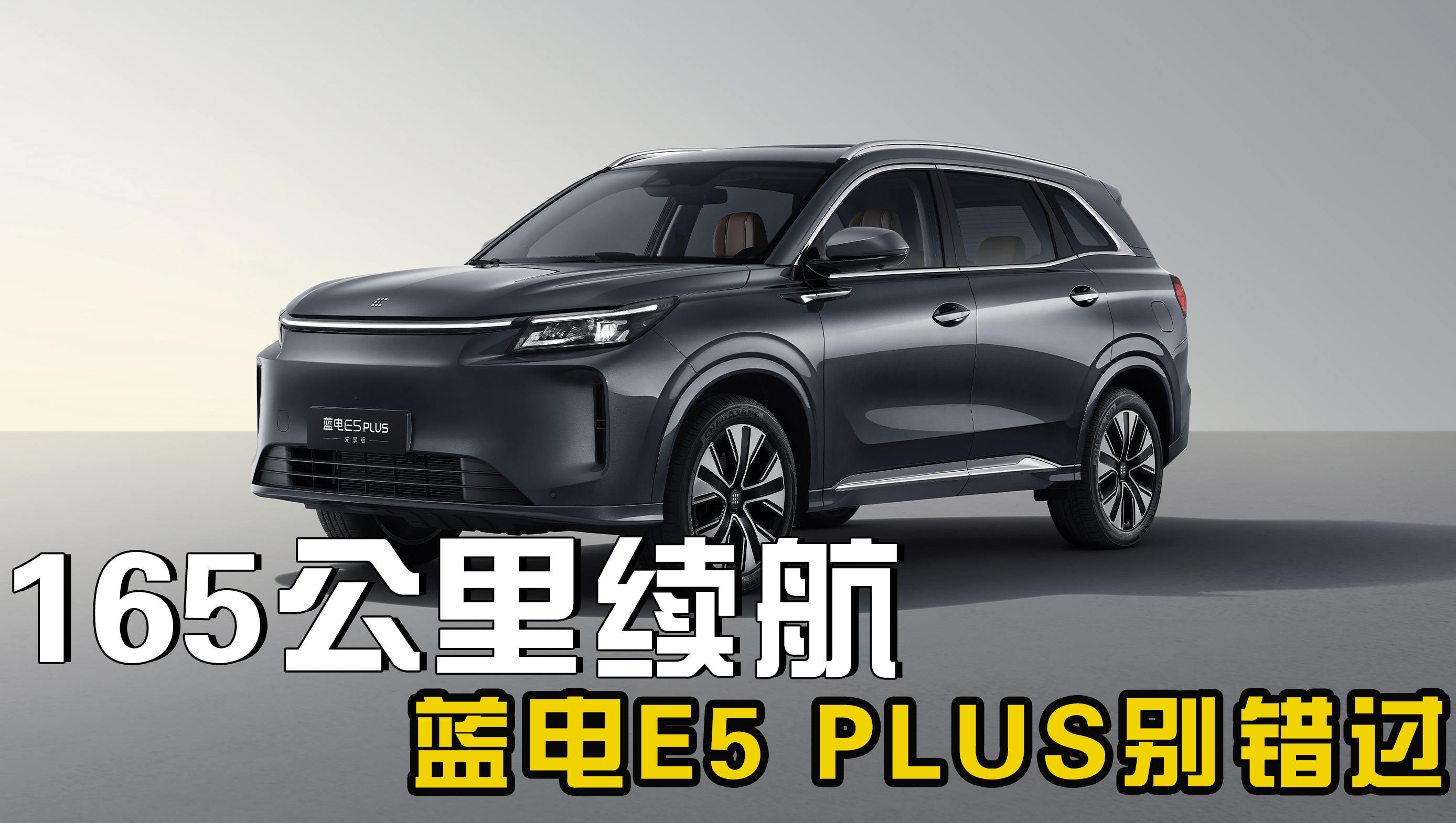 165���﴿������ 7���춯SUV����7.98���� ����E5 PLUS����������