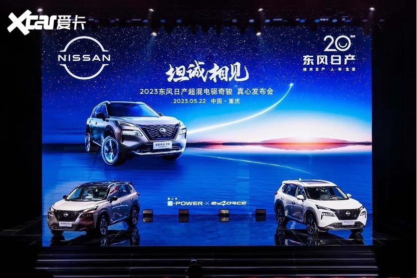 18.99万元—19.99万元，东风日产超混电驱奇骏上市