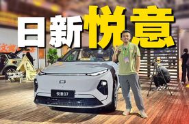 不到十万买中型插混SUV！一汽奔腾悦意07正式上市