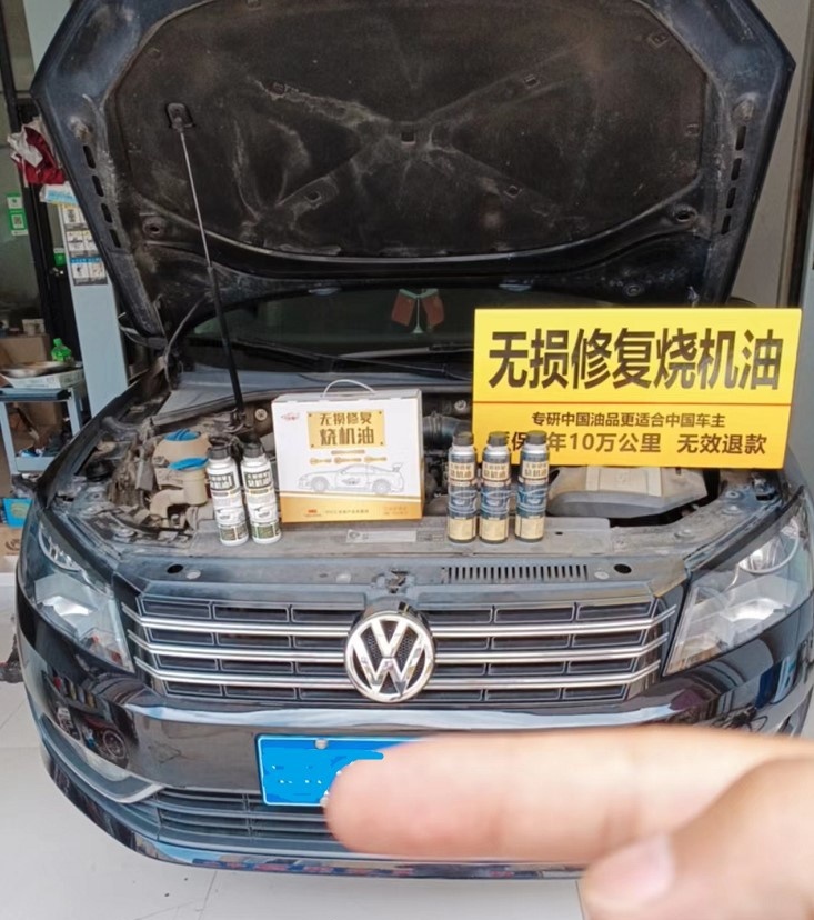 帕萨特烧机油不大修使用PNF燃油添加剂解决烧机油问题