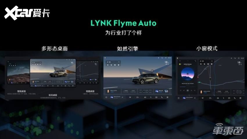 领克高管：NOA年底开通更多城市，自研座舱系统与Flyme Auto同时推进