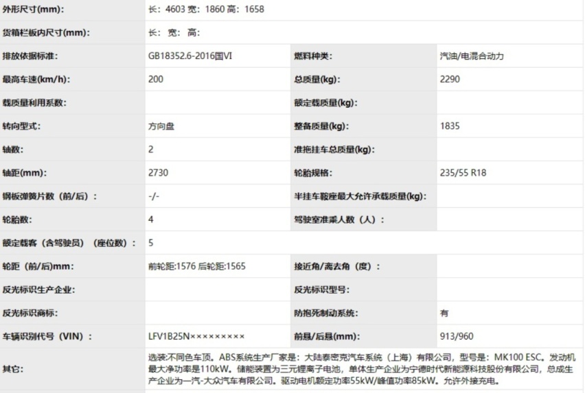 ​买车先别急，4月5款新能源车上市，款款看点足