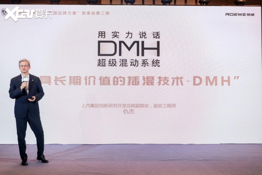 核心技术才是王道！ 荣威实力诠释DMH大于DM-i