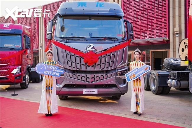 万里长测验实力!乌鲁木齐乘龙之夜亮出干线运输创富利器