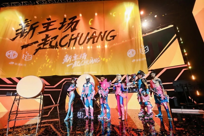 上汽MG名爵与哔哩哔哩电竞如何创建跨界新玩法?