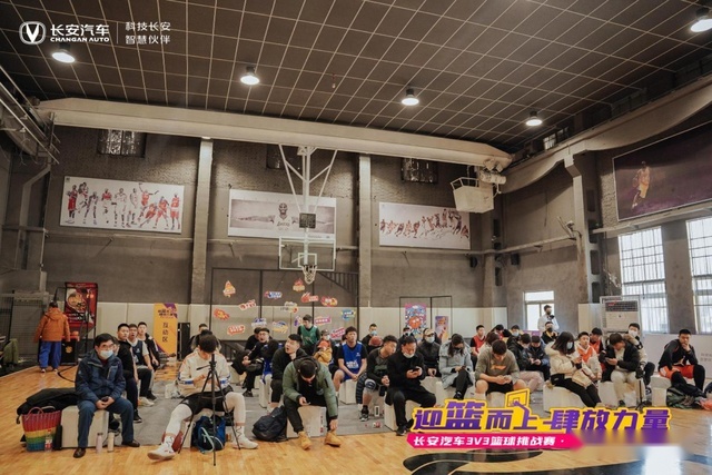 当篮球遇上长安 长安汽车3V3篮球挑战赛 区域晋级赛成功举办