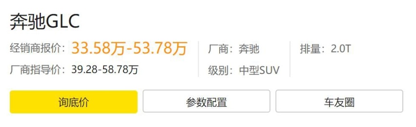 BBA的销量王也担心卖不出去？网友：放心，买奔驰的人不差这六万