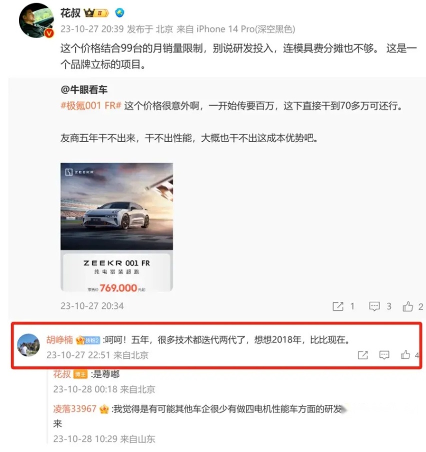 小米SU7重大漏洞爆出？友商反击的机会来了？
