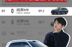销量之上，更有口碑：问界M9以“连续四期NPS第一”树立硬核标杆！