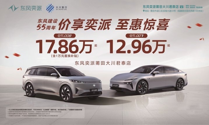 全闽乐购汽车嘉年华·惠民联展本周末到仙游 金秋淘车就来这
