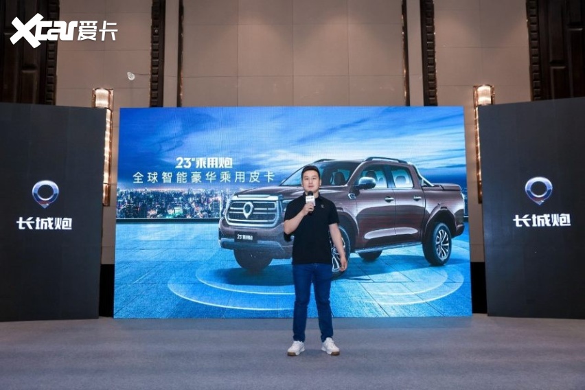 全球智能豪华皮卡2023款长城炮，惊艳亮相东北媒体品鉴会