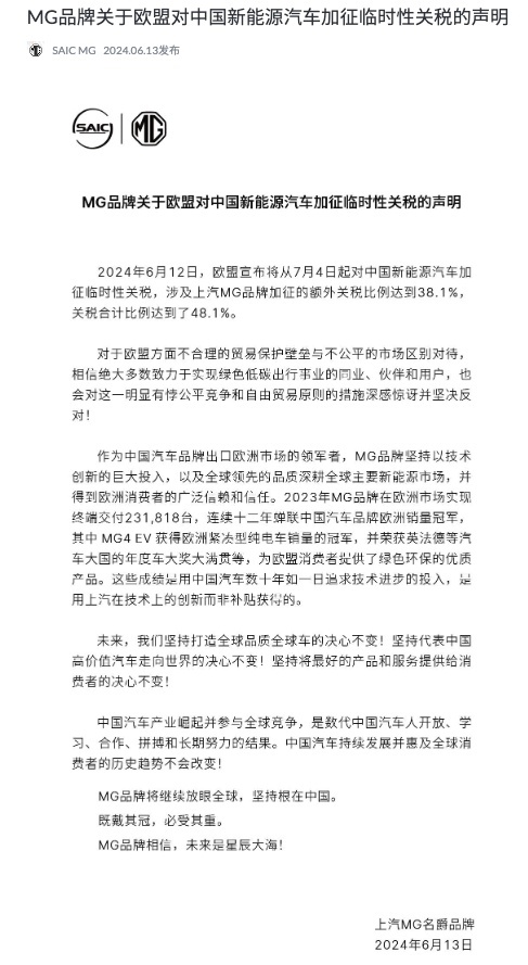 智联专访丨俞经民：坚持全球一个标准 MG ES5是与年轻人的双向奔赴