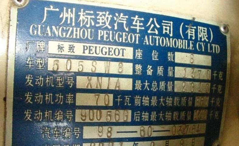 不但不退出中国还将引入欧宝 PSA哪来的勇气？