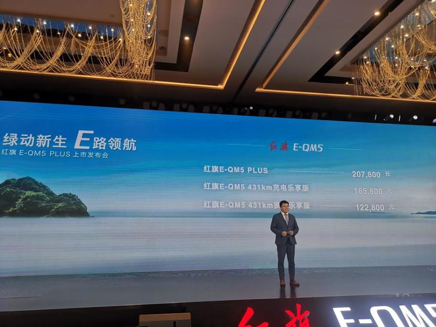 20万元级纯电B级车实干派，红旗E-QM5 PLUS不玩花活儿