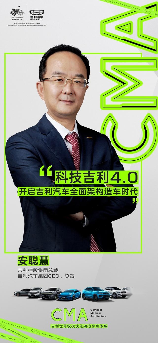 CMA架构车型总销量达60万辆 科技吉利4.0开启全面架构造车时代