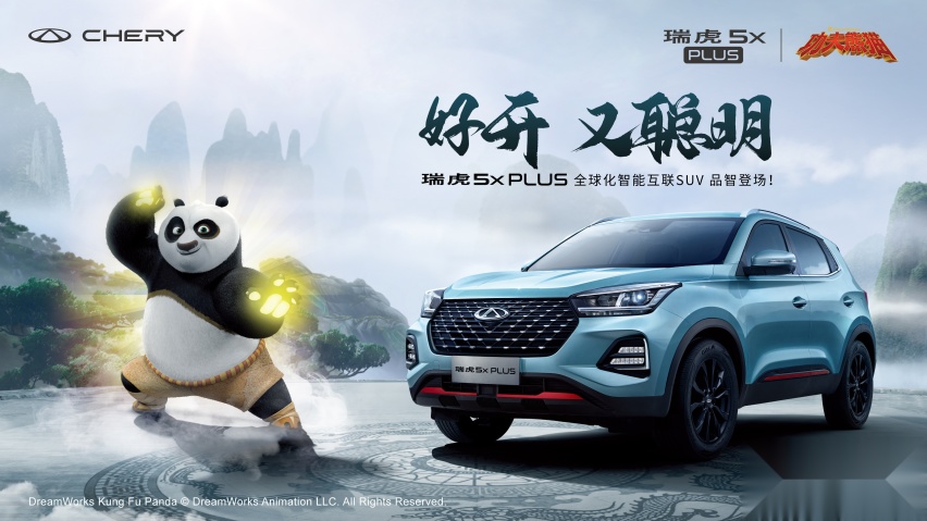 瑞虎5x PLUS正式上市，打造硬核国货