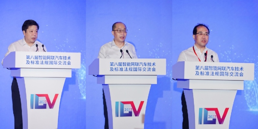 第八届智能网联汽车技术及标准法规国际交流会 顺利召开