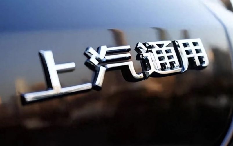 后合资时代，上汽通用汽车能否打响“第一枪”？