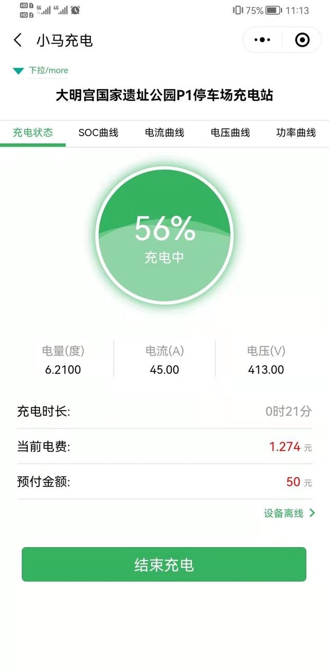充电一小时能跑多远,2022款宋Pro DM-I,对比51公里和110