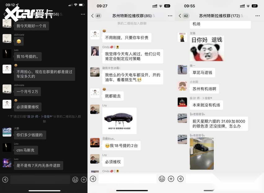 特斯拉定律：辟谣之后不一定降价，但降价必维权