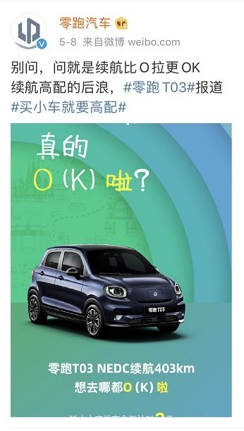 首批车主公开信发声，对零跑汽车失望痛心