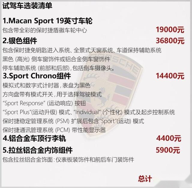 保时捷Macan，撑起了保时捷SUV的“半边天”！