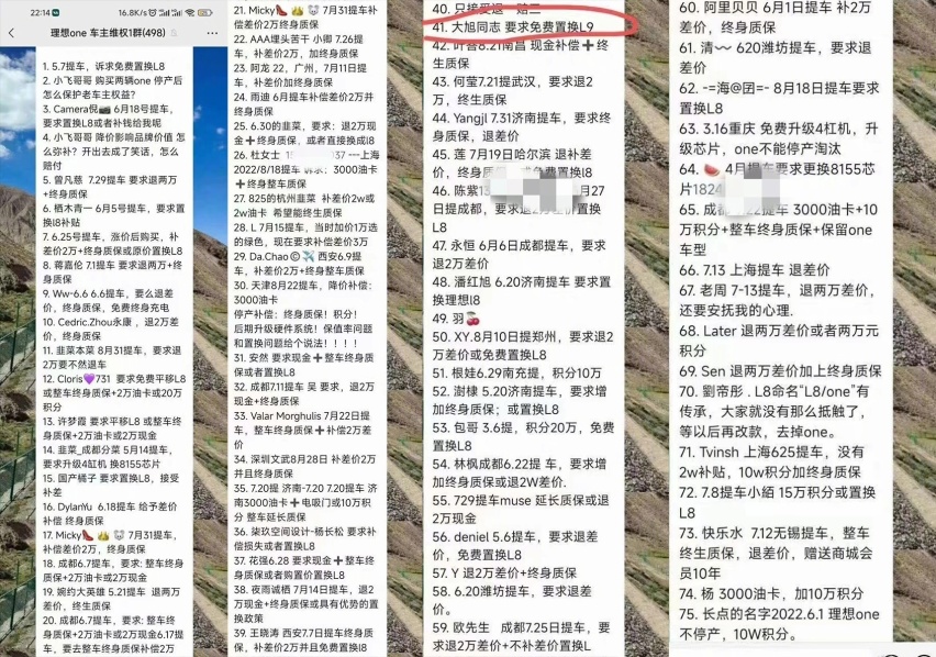 以用户为中心，是把双刃剑？ 理想ONE将停产引车主集体维权！
