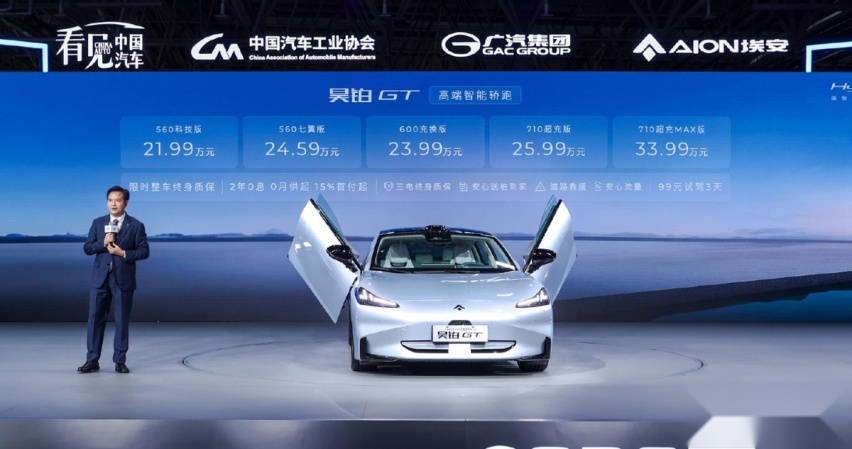 小鹏P7最强对手？埃安昊铂GT上市 轿跑车身+旋翼门21.99万起售