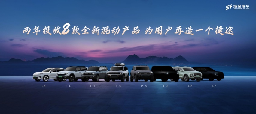 年销即将突破30万辆，完成逆市上扬的为什么是捷途汽车？