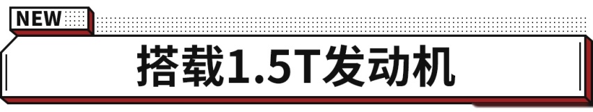 10.49万起！全系1.5T，内饰豪华，全新奔腾T55上市
