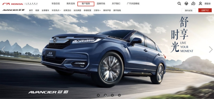 售后满意排名，广本稳居第一，豪华品牌最好的竟然是它？