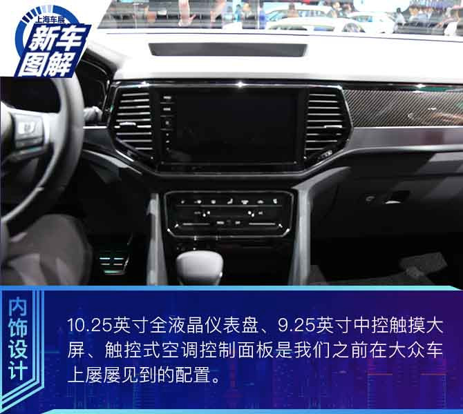 身披运动装的大块头 实拍上汽大众途昂X