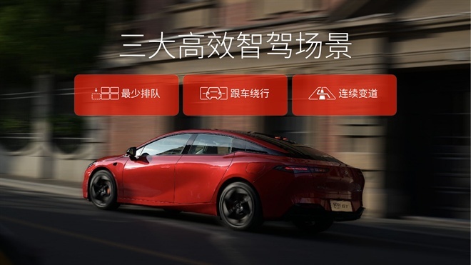 炸炸炸！“智驾跑酷高手”昊铂GT全球款，拿捏“潮酷经济学”！