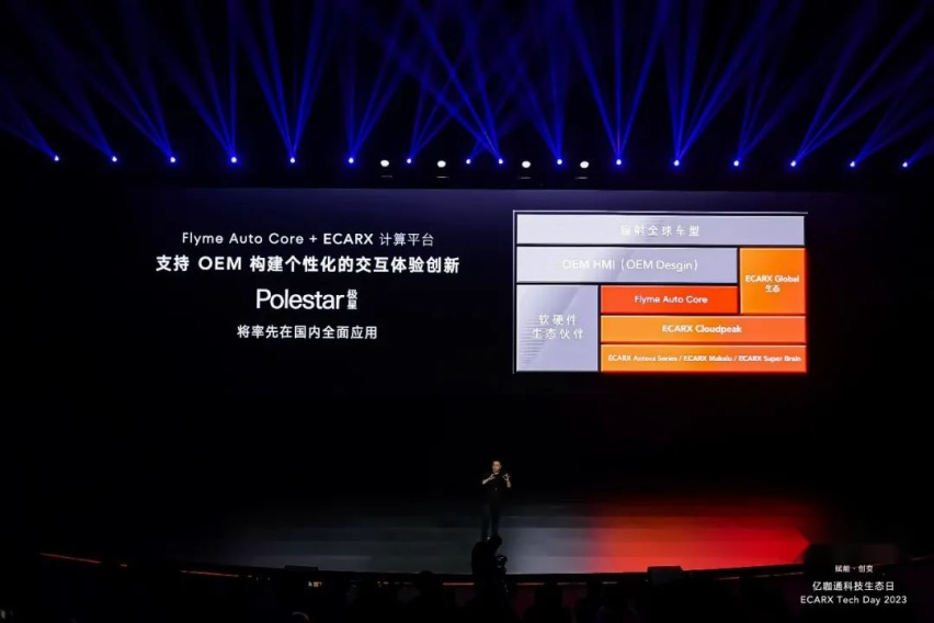 剑指高通，亿咖通的破局之战