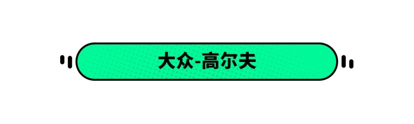 这些爆款车马上换代，该现在抄底还是坐等新车上市？