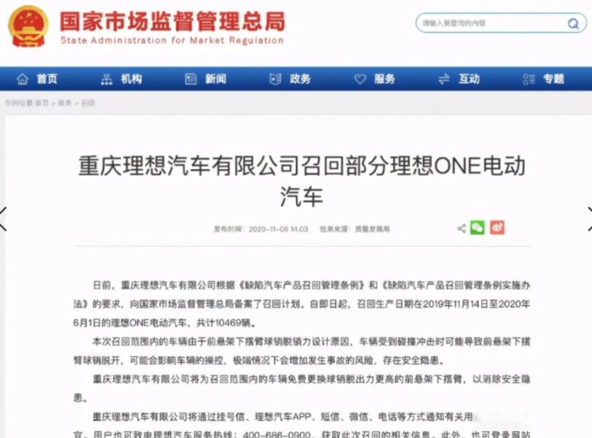 聚焦汽车315|频频“断轴”的理想ONE，还有多少故事可讲？