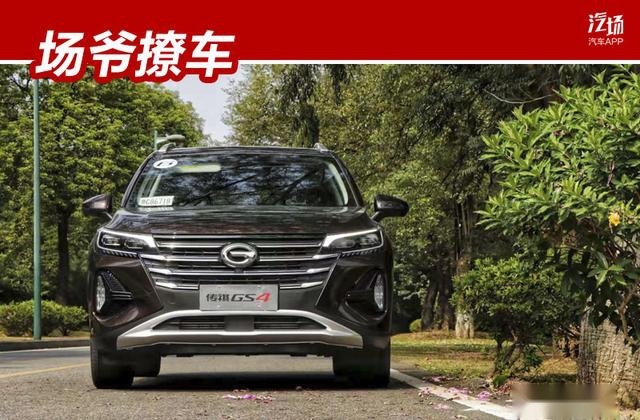 广汽传祺用第二代GS4，告诉我们自主品牌能达到的新高度是什么