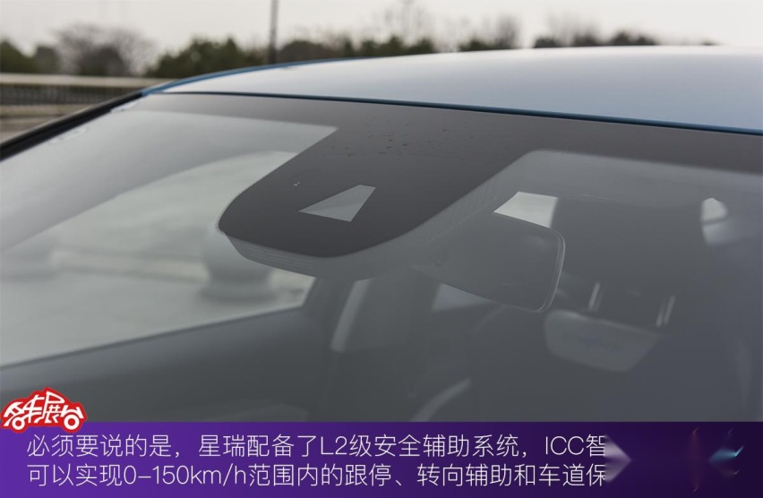 重构家用轿车新标准，试驾吉利星瑞