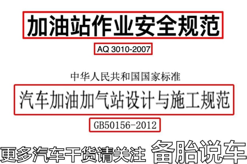 在加油站不能打电话，为什么可以手机付钱