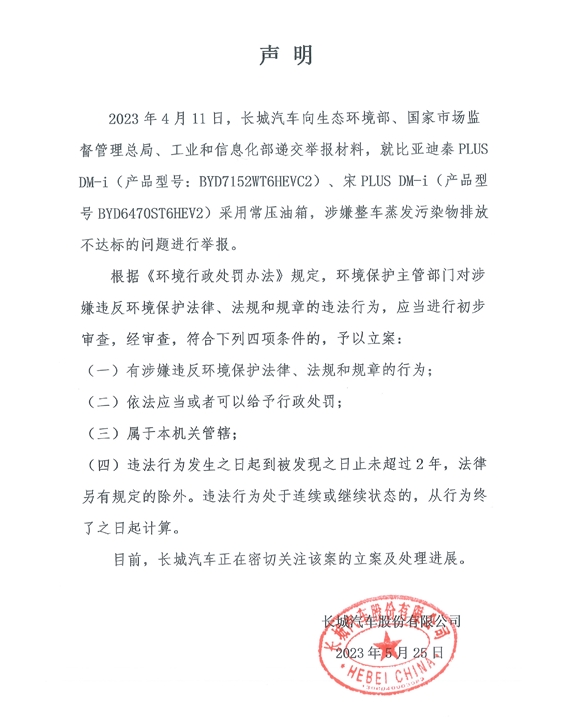 商场如战场，长城和比亚迪双双对立，谁才是最后的赢家？