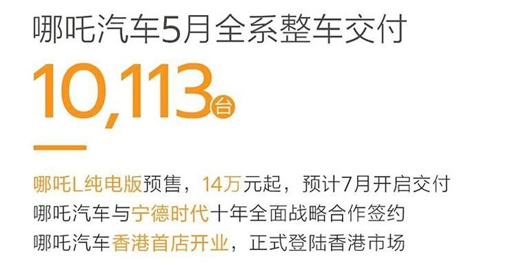 5月新势力品牌销量出炉！