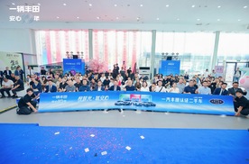 悦时光・越安心｜一汽丰田 23 周年保值节暨二手车品牌升级活动盛大启幕
