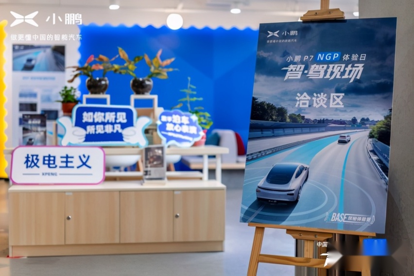 小鹏汽车NGP体验日天津站圆满落幕