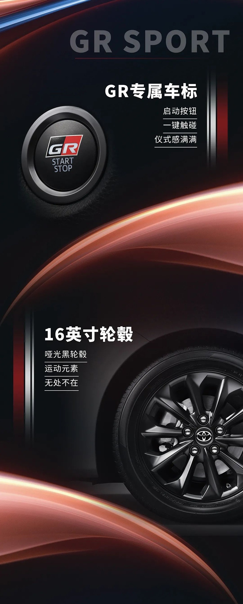 丰田卡罗拉GR SPORT版上市 悬挂系统专为运动而生