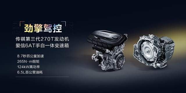 增配不加价：2022款GS3或成为8万级别“性价比之王”