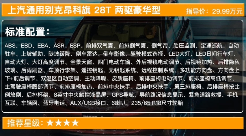 别克全新7座SUV正式上市 6款车型买哪款最划算？
